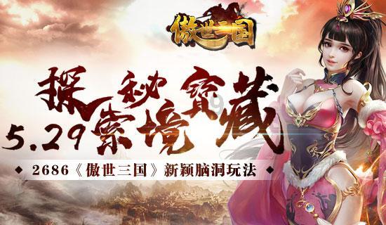 “海阔凭鱼跃”是出自于哪首古诗？全诗内容是什么？游戏画面