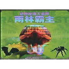 凶猛的洪水