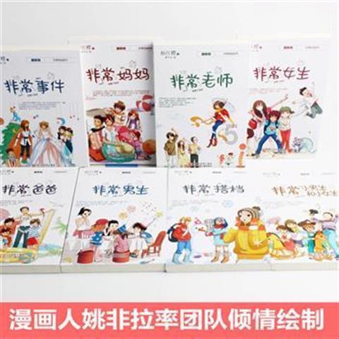 教师妈妈辅导孩子作业,气得脑出血